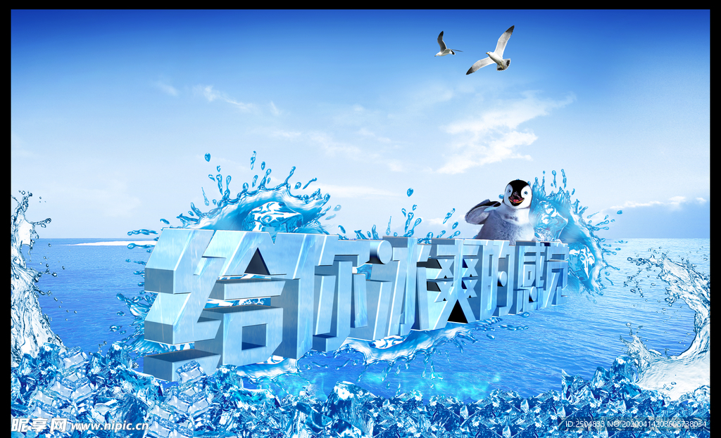 冰块
