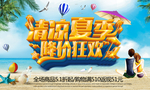 夏天来了