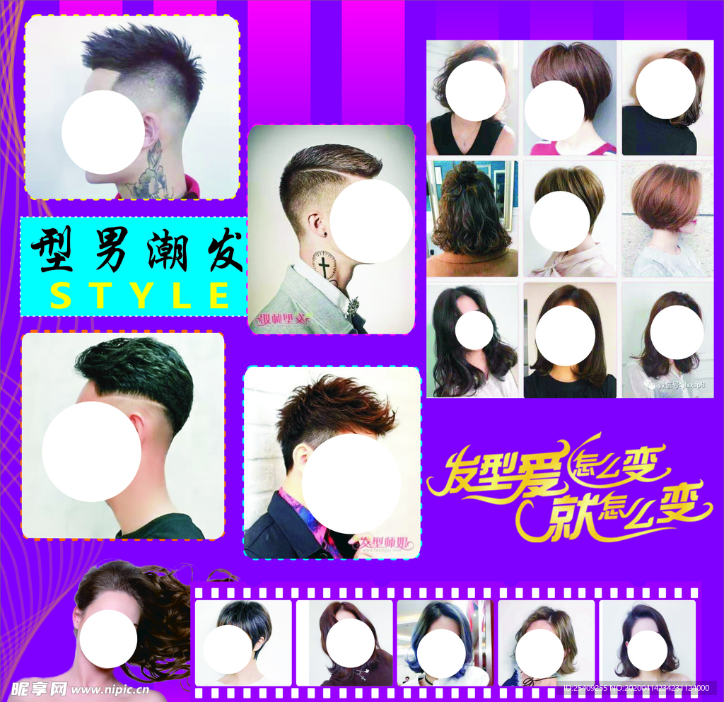 发廊靓仔海报
