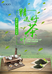 茶叶海报