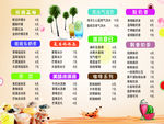 饮品价格表