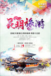 昆明旅游海报