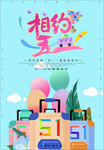 五一劳动节