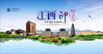 江西印象