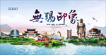 无锡印象