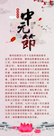 中元节