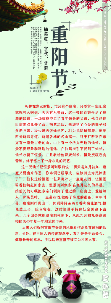 重阳节