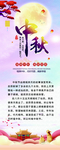中秋节