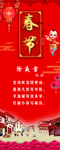 春节