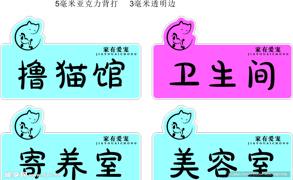 宠物店门牌