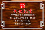 文化礼堂 开放时间