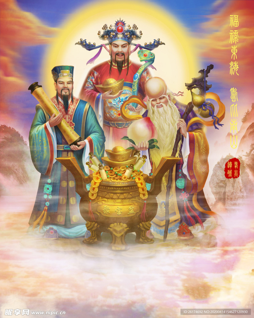 福如东海寿比南山祝寿图