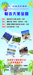 旅游展架