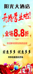 开业展架