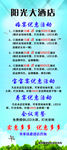 活动展架