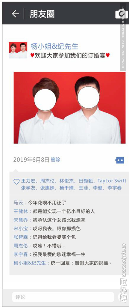 结婚展架