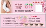 美妆代金券