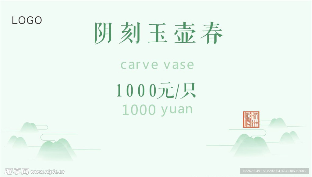 价格标签