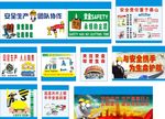 安全施工 工地 安全生产  建