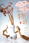 致敬英雄医生