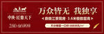 房地产户外