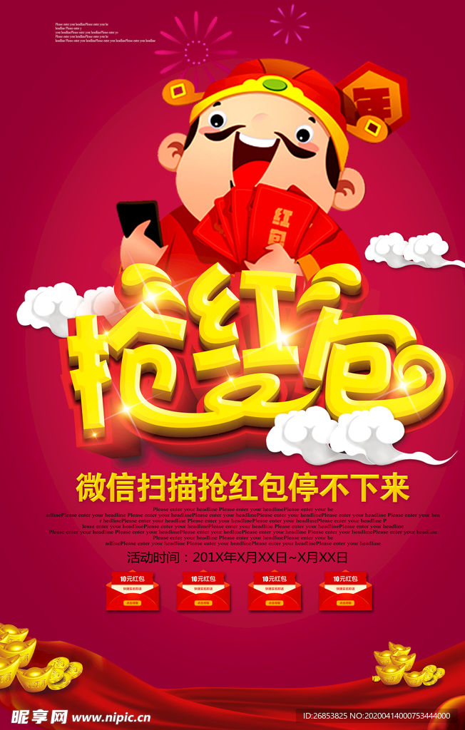 微信扫描抢红包