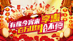 抢红包