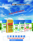 云天化 云天化彩页 云天化化肥