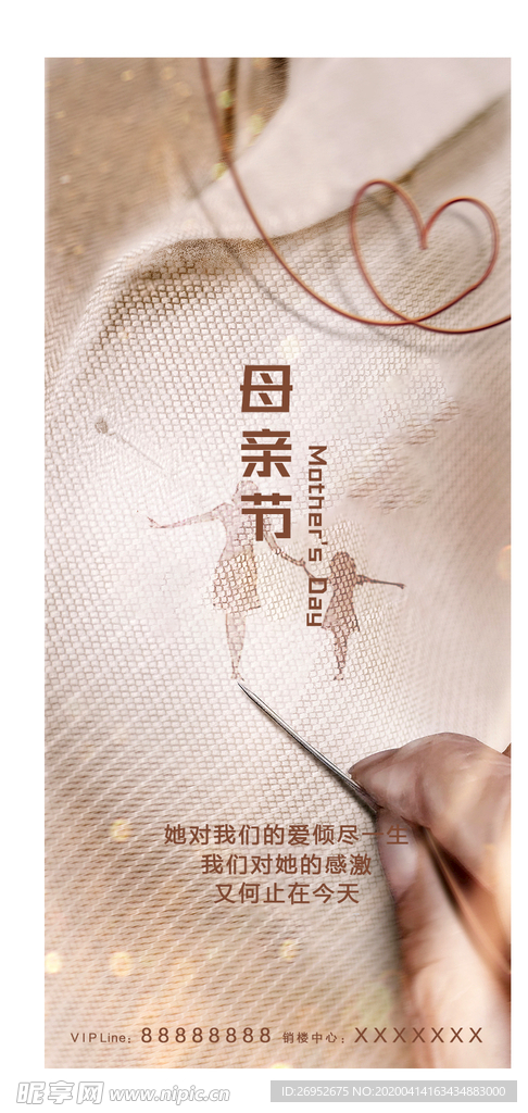母亲节