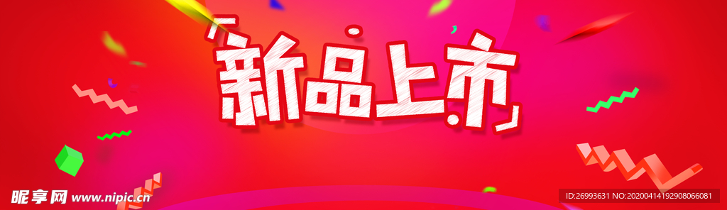 夏日护肤新品优惠券大抢购素材