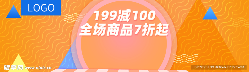 全场7折