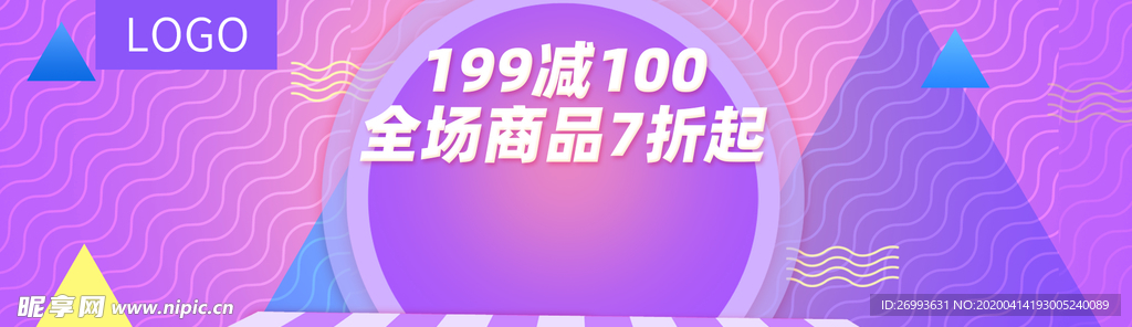 全场7折