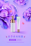 春季补水