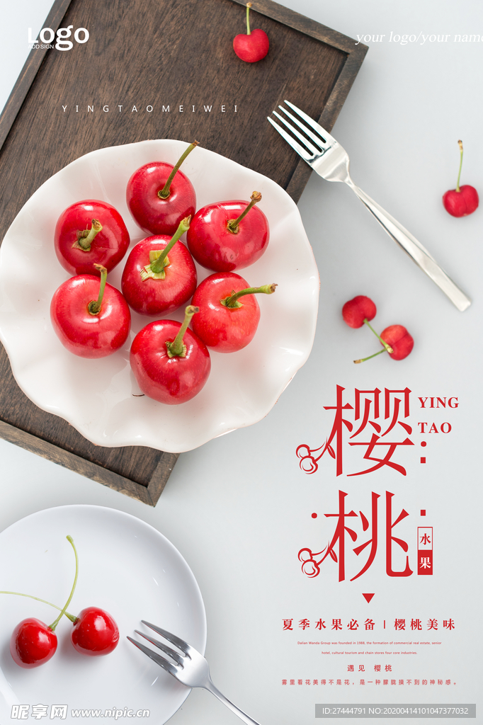 樱桃