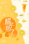 橘子
