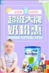母婴生活馆