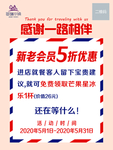 感恩特惠
