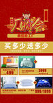 家纺特卖会