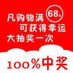 抽奖展架
