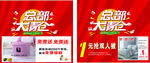 家纺清仓海报