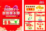 珠宝海报