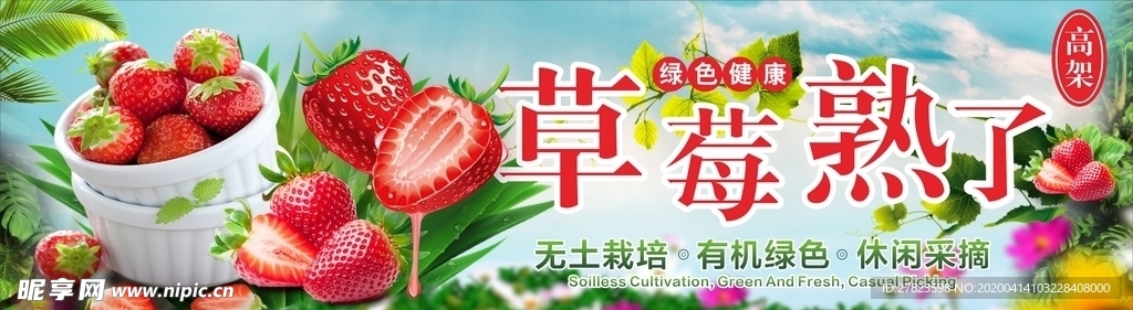 草莓