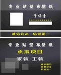 壁纸名片