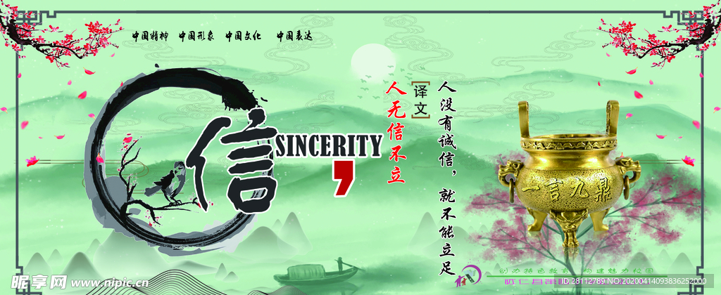 信
