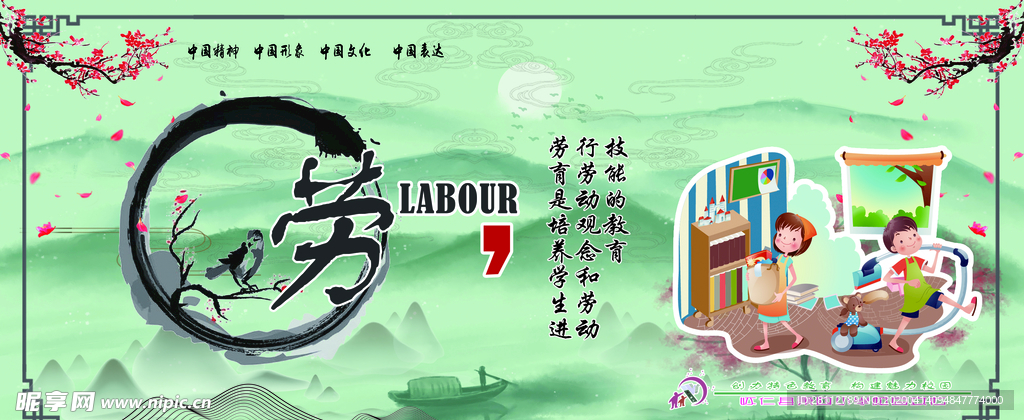 劳