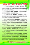 保安 门卫责任与考核