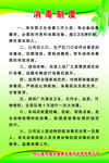 消毒制度