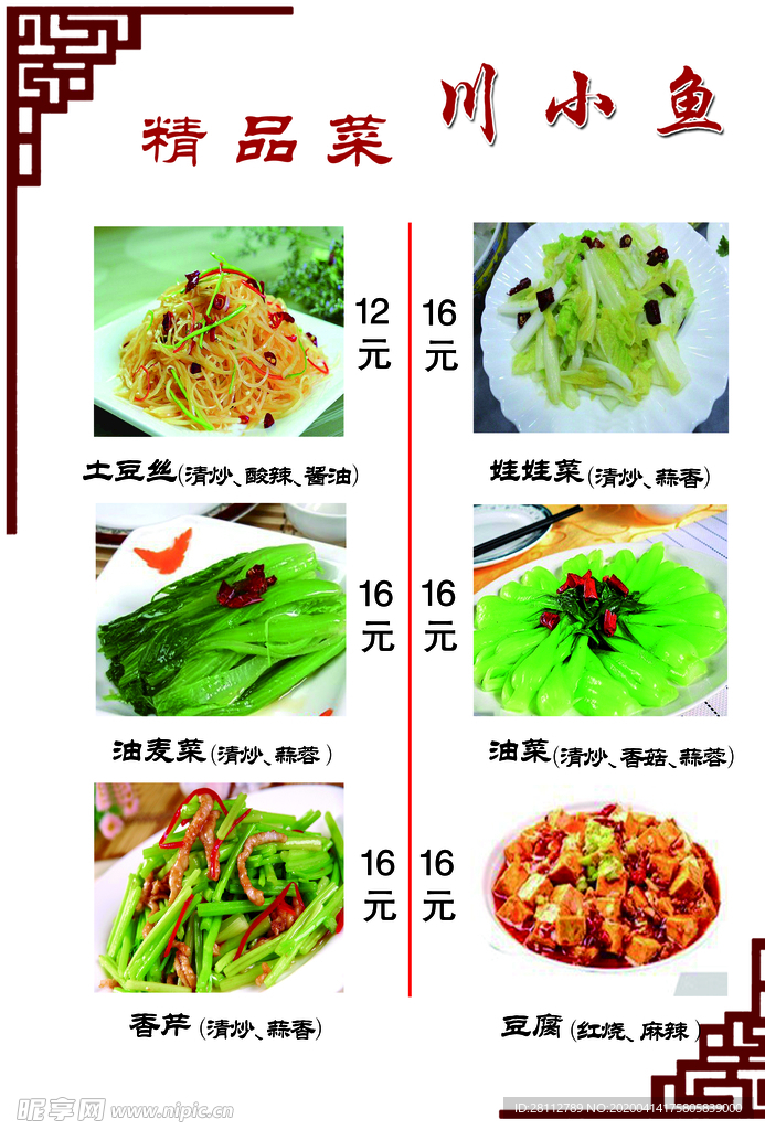 菜单