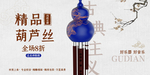 葫芦丝