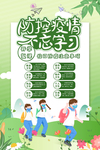 开学复课